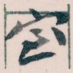 室