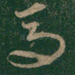 马
