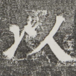 以