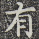 有