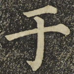 于
