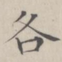 各