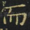 而