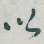 以
