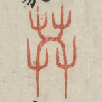 共