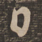 口