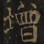 增