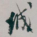 城