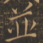 并
