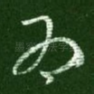 为