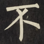 不