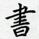 书