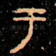 于
