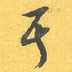 其