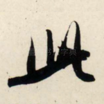 此