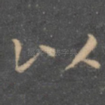 以
