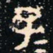 子