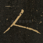 人