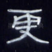 更