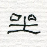 起
