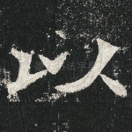 以