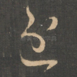 近
