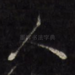 人