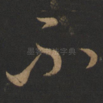 不