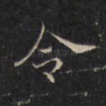 令