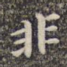 非