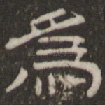 为