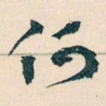 何