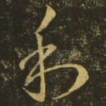 利