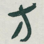 方