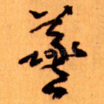 義