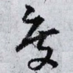 度