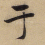 于