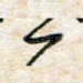一