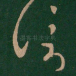 信