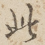 此