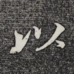 以