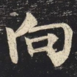 向