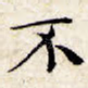 不