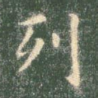 列