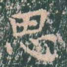 思