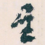 星
