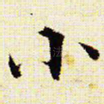 小