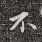不