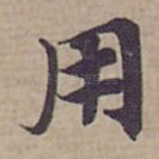 用