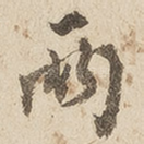 两